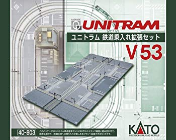 【中古】(未当て嵌める･未開封品) KATO Nゲージ V53 ユニトラム 鉄道線路乗入れ押しひろげる仕掛ける 40-803 鉄道線路ひな形 軌跡仕掛ける 7z28pnb