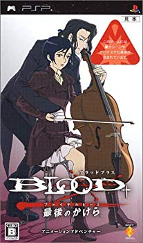 【中古】BLOOD+ファイナルピース - PSP bme6fzu画像