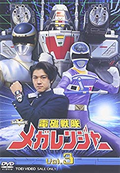 【中古】(未使用･未開封品)　電磁戦隊 メガレンジャー VOL.3 [DVD] gsx453j｜ドリエムコーポレーション 20,067円