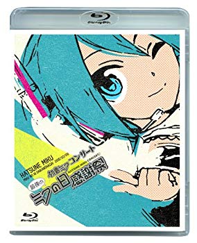 【中古】(未使用･未開封品)　初音ミクコンサート 最後のミクの日感謝祭 [Blu-ray] p1m72rm｜ドリエムコーポレーション