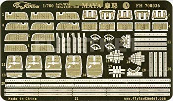 【中古】(未使用・未開封品) 1/700 日本海軍重巡 摩耶 エッチングセット p1m72rm|ドリエムコーポレーション