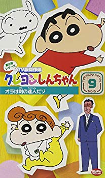 【中古】(未使用･未開封品)　クレヨンしんちゃん TV版傑作選第6期シリーズ(9) [VHS] gsx453j｜ドリエムコーポレーション