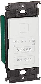 【中古】(未当て嵌める･未開封品) パナソニック(Panasonic) 現金前貸しつづき物 触れ合う風呂場風通し取り替えっこ仕掛ける 引っ敷き白いこと WTY53916W f4u0baa