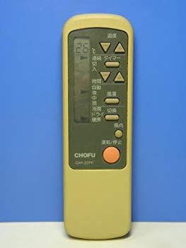 【中古】CHOFU エアコンリモコン CAR-22PF khxv5rg