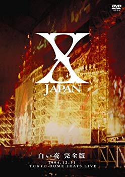 【中古】X-JAPAN 白い夜 完全版 [DVD] bme6fzu