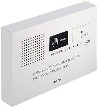 【中古】(未使用･未開封品)　TOTO【音姫】トイレ用擬音装置 トイレ 音消し YES400DR p1m72rm