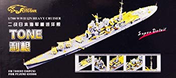 【中古】(未使用･未開封品) 1/700 日本海軍重巡 利根 ディティールセット p1m72rm