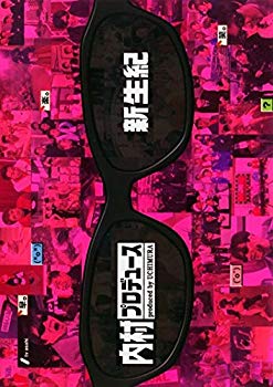 【中古】内村プロデュース 新生紀・革新紀・黄金紀・再生紀・発酵紀・熟成紀・円熟紀 [レンタル落ち] 全7巻セット [マーケットプレイスDVDセット商品] 2zzhgl6｜ドリエムコーポレーション