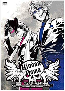 【中古】(未使用･未開封品)　禁断生フェスティバルFINAL [DVD] 0pbj0lf｜ドリエムコーポレーション