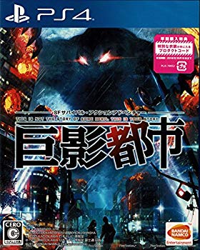 春夏新色 中古 Ps4 巨影都市 早期購入特典 絶体絶命都市を生き抜いた伝説の人物の衣装が入手できるプロダクトコード同梱 50 Off Tajbar Com Br