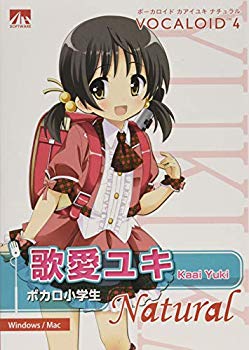 最適な材料 中古 Vocaloid4 歌愛ユキ ナチュラルw 激安特価 Www Nripost Com