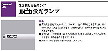 【中古】三菱電機 ルピカ螢光灯 FLR40S・EX-N/M/36 昼白いこと 25本仕掛ける d2ldlup
