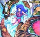【中古】ロードス島戦記 英雄騎士伝 DVD-BOX(1) p706p5g|ドリエムコーポレーション