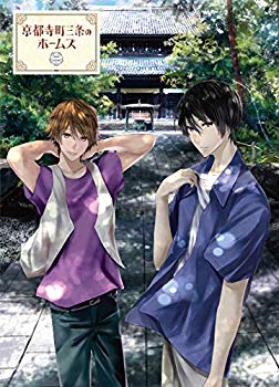 【中古】京都寺町三条のホームズ Blu-ray 第2巻 mxn26g8|ドリエムコーポレーション