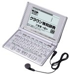 【中古】CASIO Ex-word XD-L7150 電子辞書 リスニング/ドイツ語+英語 cm3dmju｜ドリエムコーポレーション