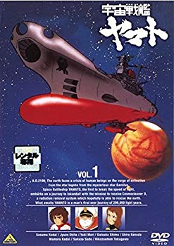 【中古】宇宙戦艦ヤマト [レンタル落ち] 全5巻セット [マーケットプレイスDVDセット商品] qqffhab｜ドリエムコーポレーション