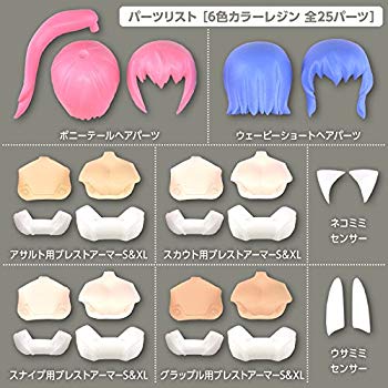 【中古】(未使用・未開封品) コトブキヤ メガミデバイス改造パーツセット001 WISM・ソルジャー用 組立式カラーレジンキット qdkdu57|ドリエムコーポレーション
