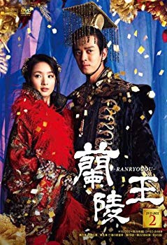 【中古】蘭陵王 DVD-BOX2 rdzdsi3｜ドリエムコーポレーション