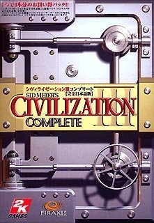 【中古】シヴィライゼーション 3 コンプリート 完全日本語版 o7r6kf1｜ドリエムコーポレーション