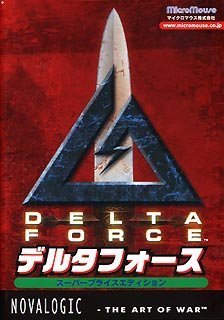 【中古】DELTA FORCE(E)日本語マニュアル付 cm3dmju｜ドリエムコーポレーション