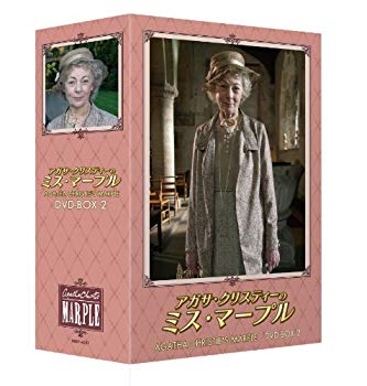【中古】【非常に良い】アガサ・クリスティーのミス・マープル DVD-BOX 2 6g7v4d0｜ドリエムコーポレーション