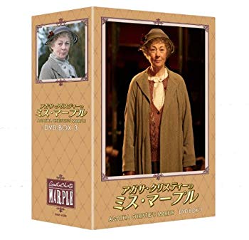 【中古】アガサ・クリスティーのミス・マープルDVD-BOX3 wgteh8f｜ドリエムコーポレーション