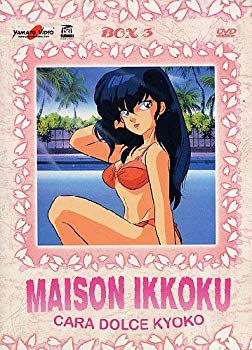 【中古】めぞん一刻 TVシリーズ3 コンプリート DVD-BOX （49-72話 600分） 高橋留美子 アニメ [DVD] [Import] wgteh8f｜ドリエムコーポレーション
