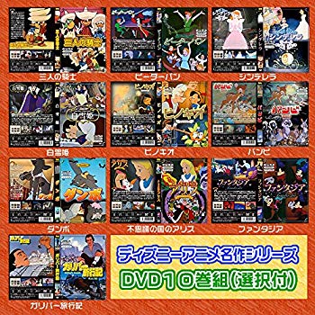 海外輸入 中古 Dvdアニメ名作シリーズ 10枚セット ドリエムコーポレーション 安いそれに目立つ Erieshoresag Org