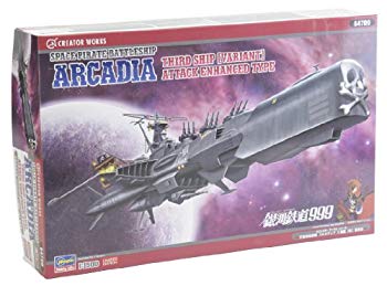 【中古】ハセガワ 1/1500 クリエイターワークスシリーズ 宇宙海賊戦艦 アルカディア三番艦[改]強攻型 64709 rdzdsi3