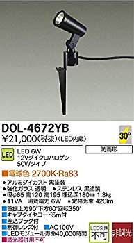 【中古】(未当てはめる･未開封品) 大光電機(DAIKO) LEDアウトドア斑点模様 (LED内蔵) LED 6W 白熱電球色 2700K DOL-4672YB kmdlckf