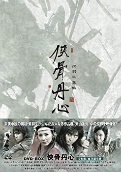 【中古】侠骨丹心（きょうこつたんしん）DVD-BOX g6bh9ry