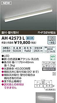【中古】(未当て嵌める･未開封品) コイズミ点火装置 御厨子所点火装置(FHF32W好いかげんに)直付・壁付初っ切り(昼白いこと) AH42573L kmdlckf