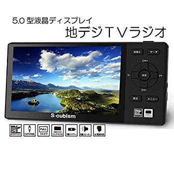 楽天市場】【中古】YAZAWA(ヤザワ) ワンセグエコTV TV02WH khxv5rg