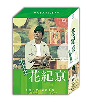 【中古】(未使用･未開封品)　DVD-BOX 花紀京~蔵出し名作吉本新喜劇~ df5ndr3｜ドリエムコーポレーション
