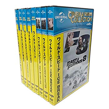 【中古】ワイルド・スピード ICE BREAK 他シリーズ DVD8本セット z2zed1b|ドリエムコーポレーション