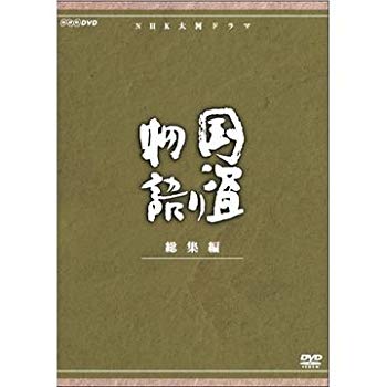 【中古】平幹二朗主演 大河ドラマ 国盗り物語 総集編 全2枚【NHKスクエア限定商品】 d2ldlup|ドリエムコーポレーション