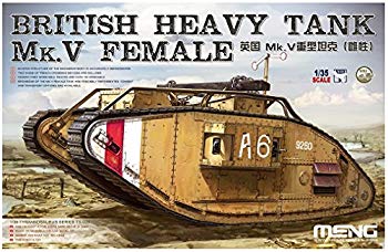 【中古】モンモデル 1/35 イギリス軍 イギリス重戦車 Mk.5 雌型 プラモデル MTS029 n5ksbvb|ドリエムコーポレーション
