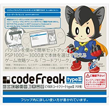 全国宅配無料 中古 19 12 31 サービス終了 Cyber コードフリークtypeiii Psp用 代引不可 Www Facisaune Edu Py
