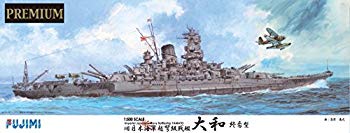 【中古】(未使用・未開封品) フジミ模型 1/500 艦戦モデルシリーズSPOT 日本海軍戦艦 大和 終焉型 プレミアム df5ndr3|ドリエムコーポレーション