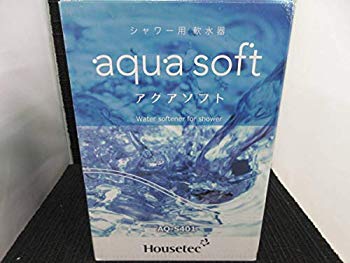 ハウステック　軟水器　アクアソフト AQ-S1402 シャワー用軟水器アクアソフト上位モデル「AQ-S1402」先行販売