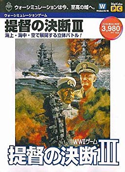 【中古】提督の決断 デジキューブ版 (Windows95/98版) wyw801m|ドリエムコーポレーション