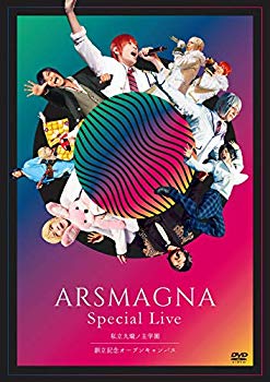 【中古】(未使用･未開封品)　ARSMAGNA Special Live 私立九瓏ノ主学園 創立記念オープンキャンパス(初回限定盤) [DVD] bt0tq1u｜ドリエムコーポレーション