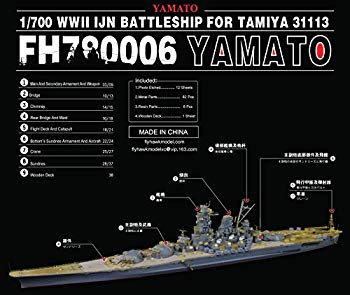 【中古】(未使用・未開封品) 1/700 日本海軍戦艦大和 ディティールセット qdkdu57|ドリエムコーポレーション