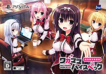【中古】(未使用･未開封品) ワガママハイスペック 初回限定特装版 (【特典】オリジナルサウンドトラック・ぷち原画集・ミニ色紙2枚セット 同梱) - PSVita wyeba8q
