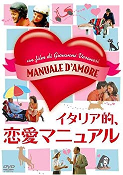 【中古】(未使用･未開封品)　イタリア的、恋愛マニュアル [DVD] sdt40b8｜ドリエムコーポレーション