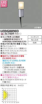 【中古】(未当て嵌める･未開封品) 東芝(TOSHIBA)  LED苑地点火装置・門ばしら灯 (LED照明ランプ別売り) LEDG88903 p1m72rm