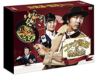 【中古】コック警部の晩餐会 DVD-BOX dwos6rj｜ドリエムコーポレーション