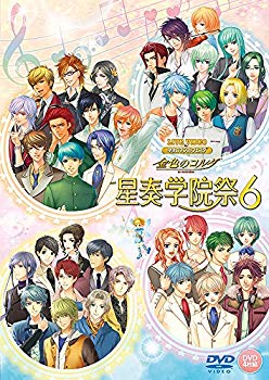 【中古】ライブビデオ ネオロマンス・フェスタ 金色のコルダ 星奏学院祭6 通常版 [DVD] z2zed1b｜ドリエムコーポレーション