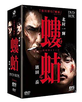 【中古】(未使用・未開封品) 螻蛄(疫病神シリーズ) DVD-BOX 0pbj0lf|ドリエムコーポレーション