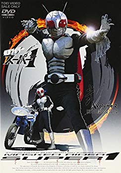 【中古】仮面ライダースーパー1 VOL.2 [DVD] cm3dmju｜ドリエムコーポレーション